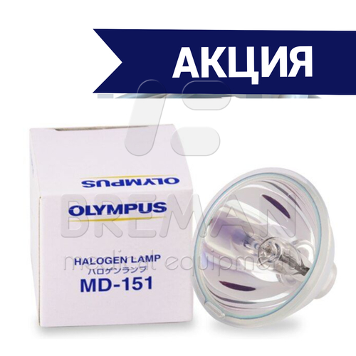 Лампа галогенная OLYMPUS MD-151 150Вт
