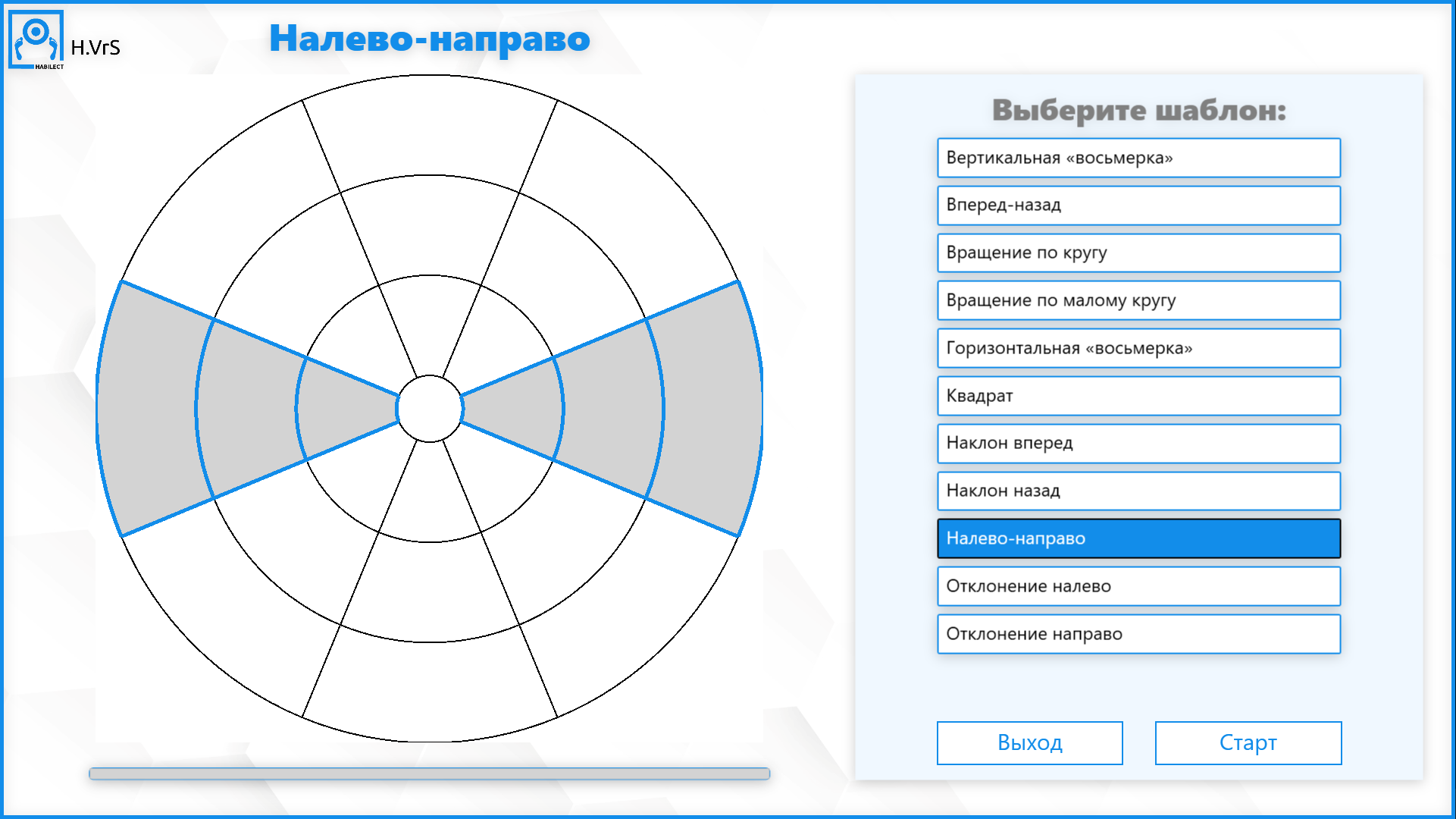 Habilect H.VrS - 3D проекционная стабилоплатформа