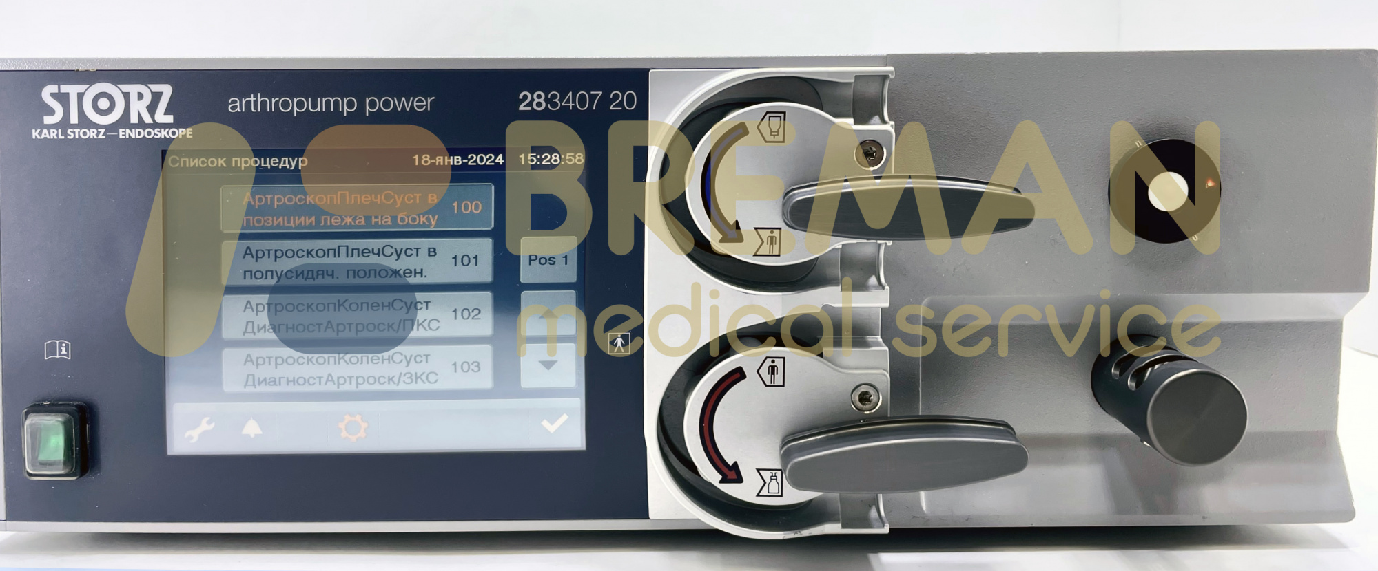 Помпа Karl Storz Arthropump Power, 28340720