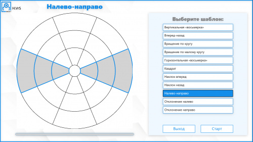 Habilect H.VrS - 3D проекционная стабилоплатформа